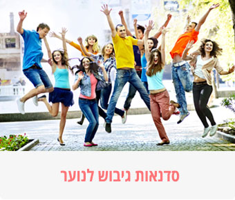 סדנאות גיבוש לנוער