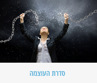 סידרת עוצמה