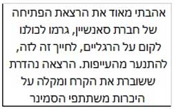 המלצה מס2