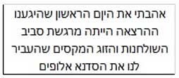 המלצה מס3