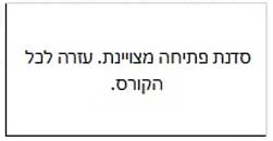 המלצה מס1